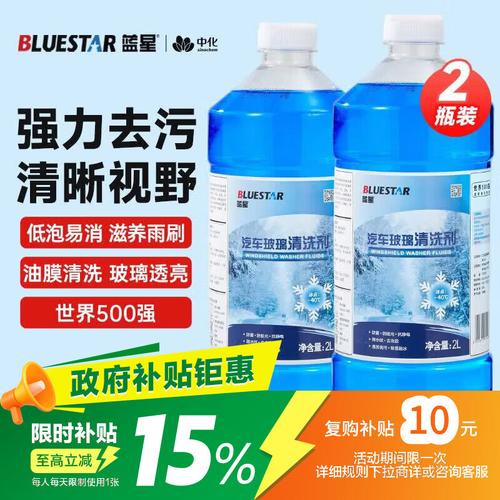 2026年汽车玻璃水怎么选？8款去油膜实测，别再花冤枉钱